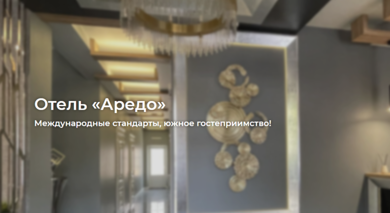 hotel-aredo.ru